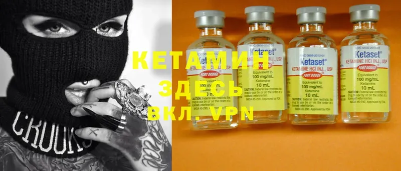 КЕТАМИН ketamine  где купить   Городец 